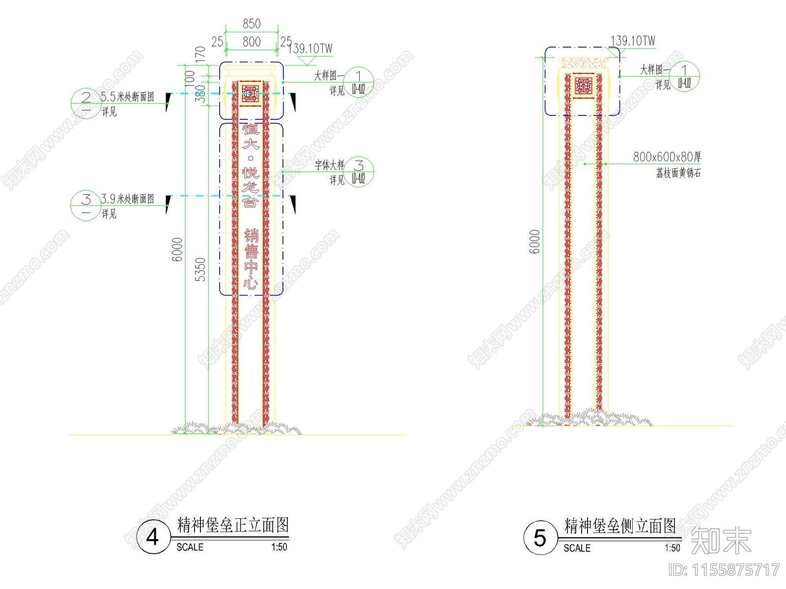 精神堡垒详图四套cad施工图下载【ID:1155875717】