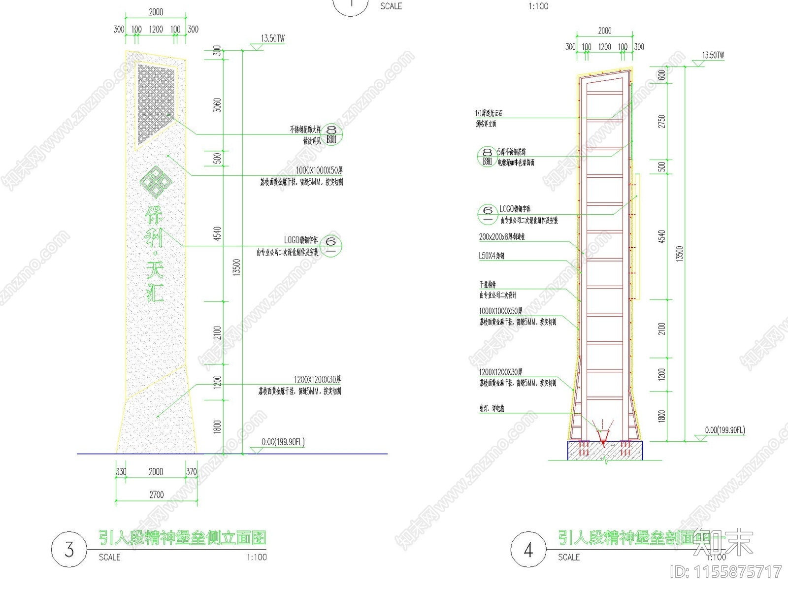 精神堡垒详图四套cad施工图下载【ID:1155875717】