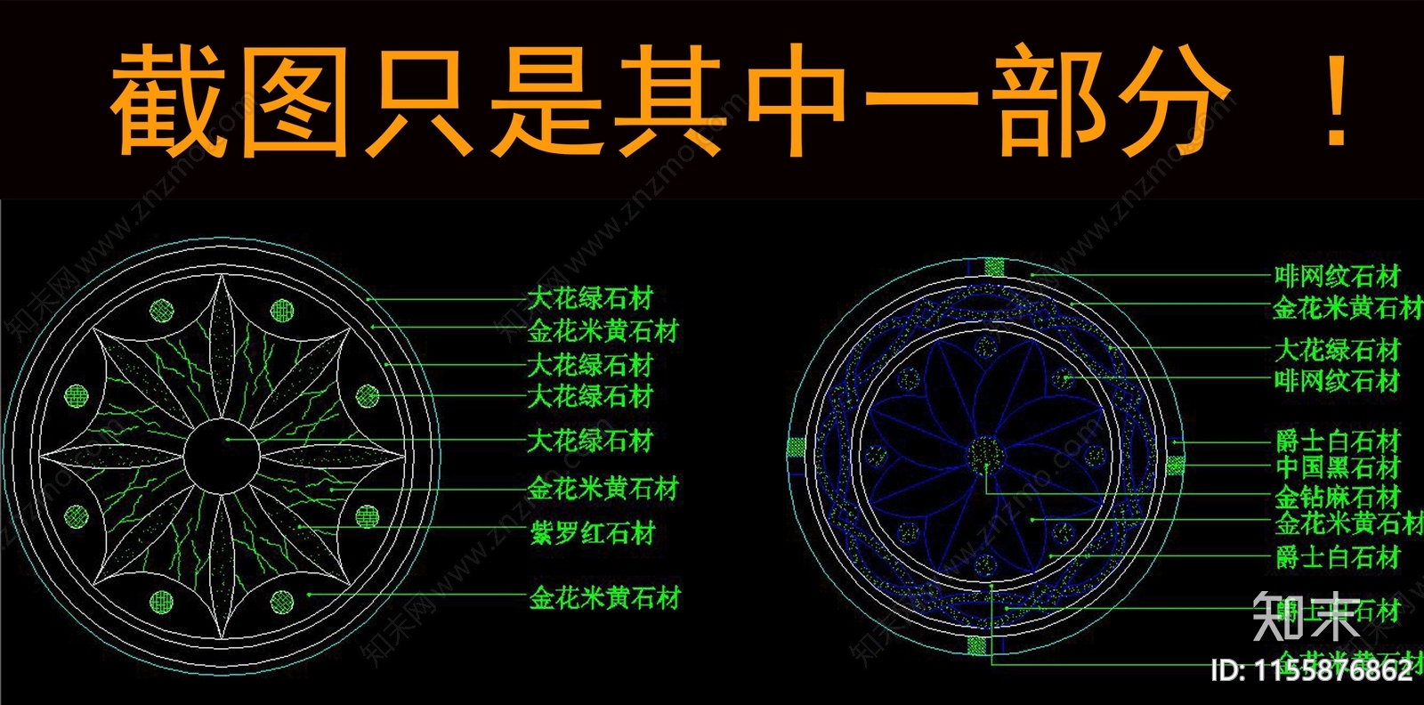 地面拼花水刀石节点大样图中式拼花大理石花纹cad施工图下载【ID:1155876862】