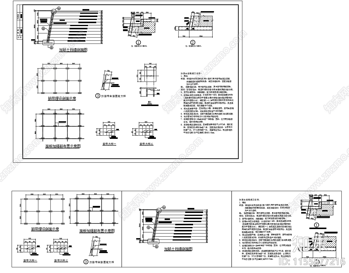 加筋挡土墙节点构造图施工图下载【ID:1155877216】