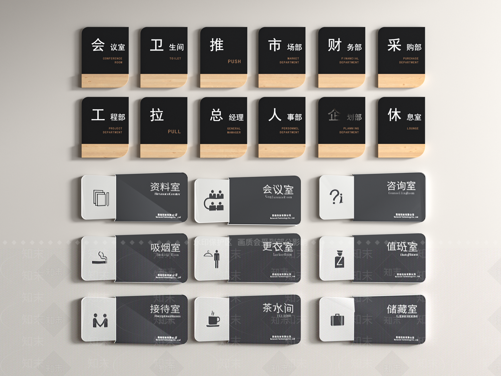 现代办公室玫瑰金线条门牌3D模型下载【ID:1155880895】