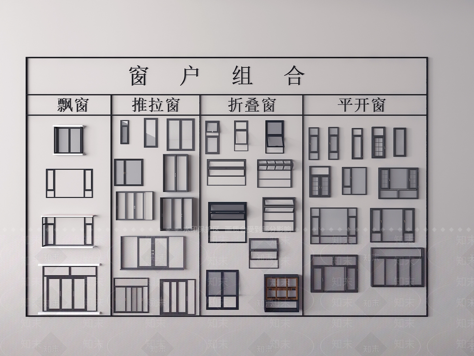 现代窗户组合SU模型下载【ID:1155889374】