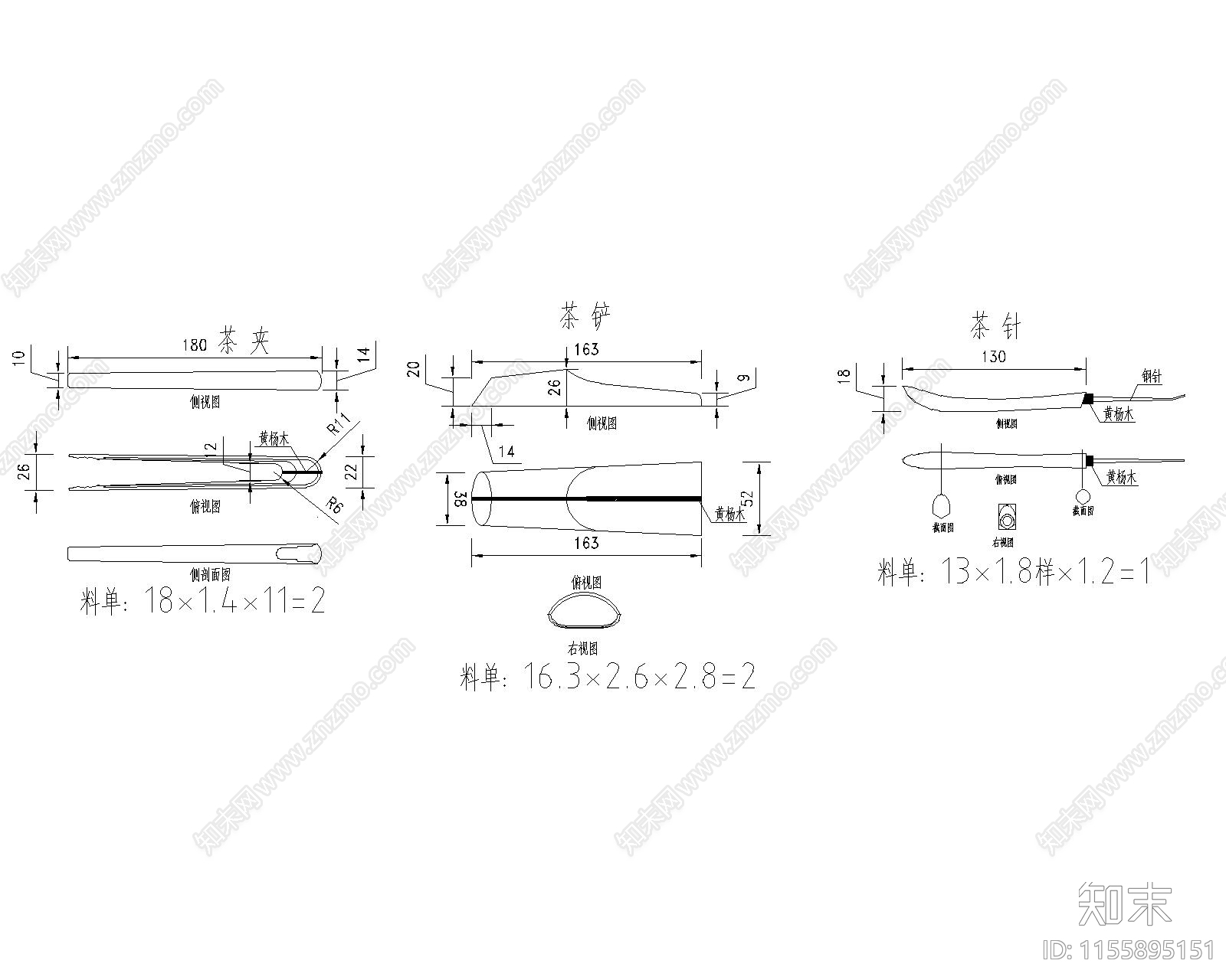 茶三件套具cad施工图下载【ID:1155895151】