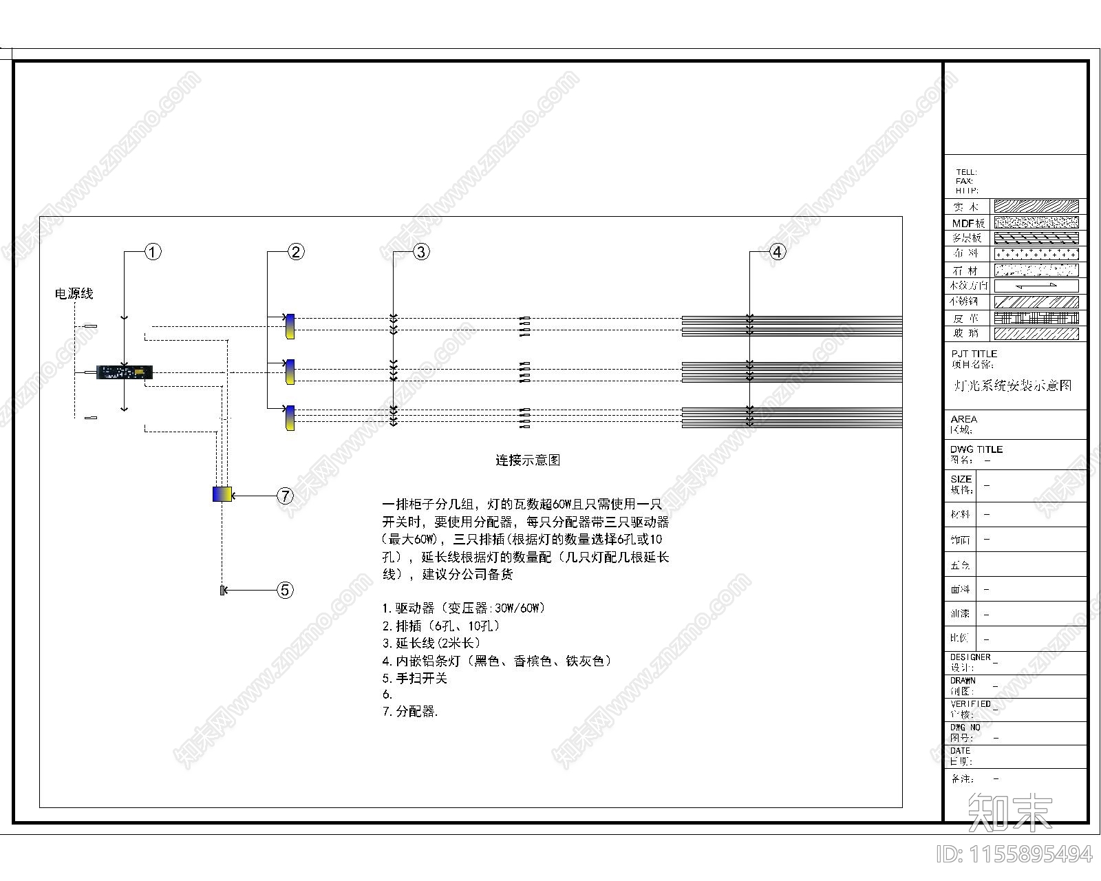 柜体cad施工图下载【ID:1155895494】