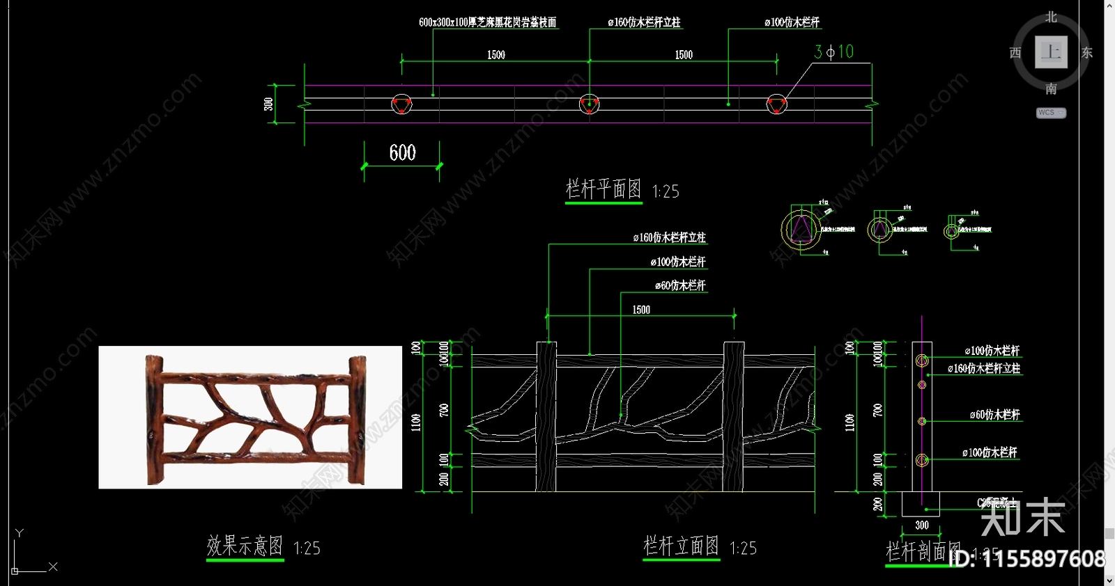 仿木根栏杆护栏cad施工图下载【ID:1155897608】