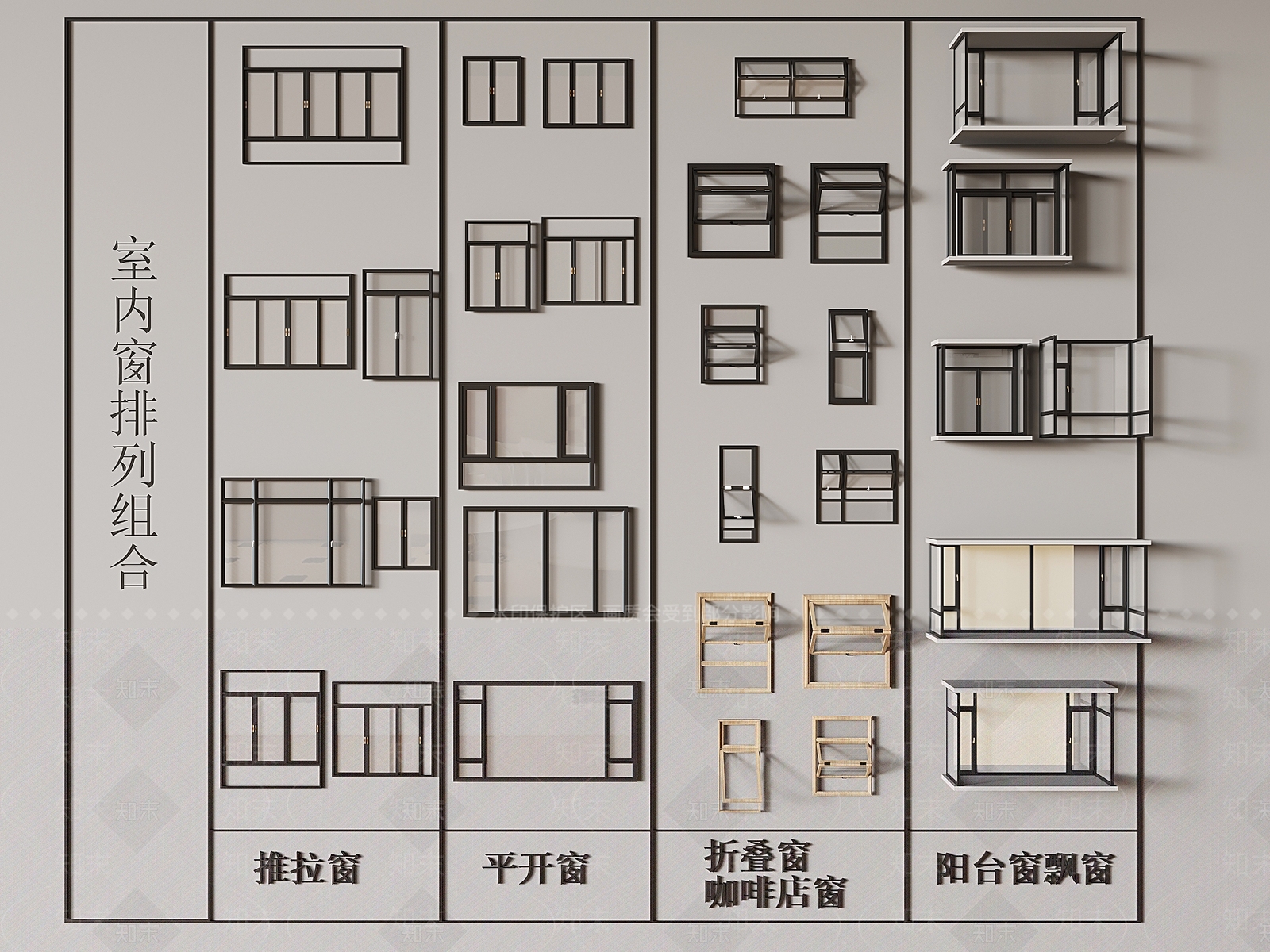 现代窗户组合SU模型下载【ID:1155899107】