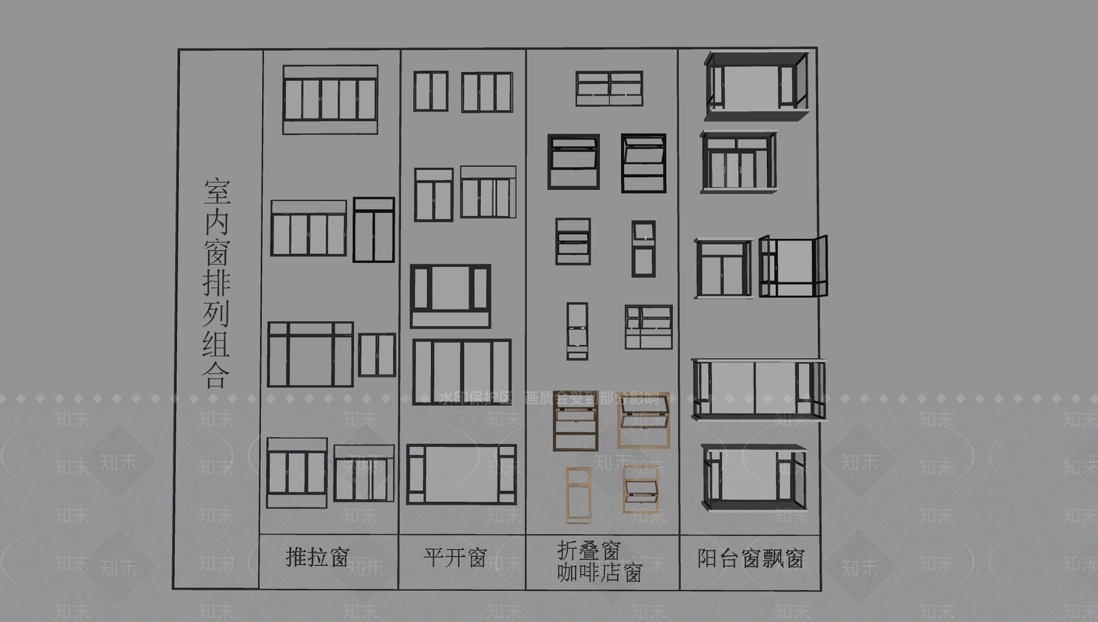 现代窗户组合SU模型下载【ID:1155899107】