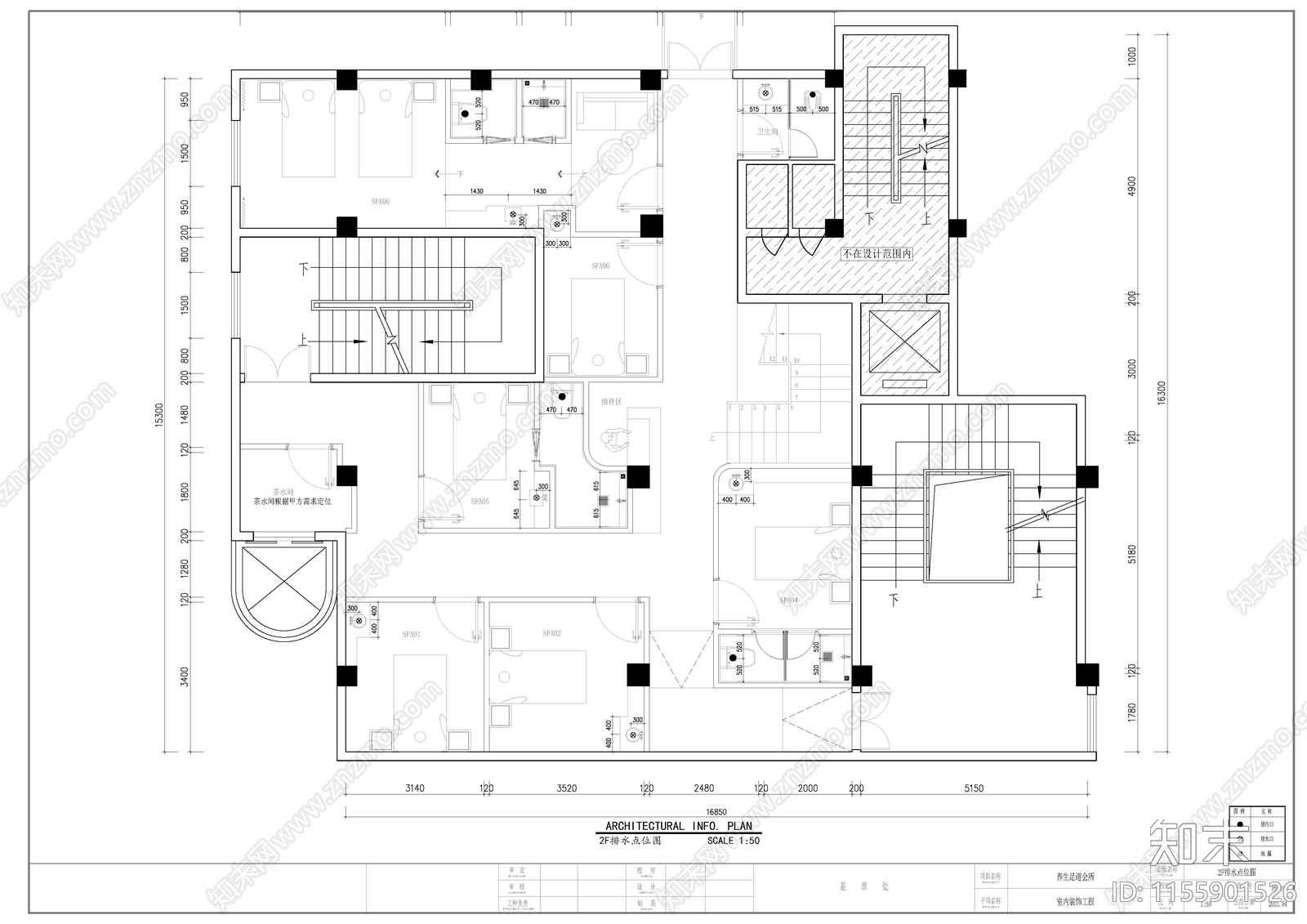 SPA养生会所平cad施工图下载【ID:1155901526】