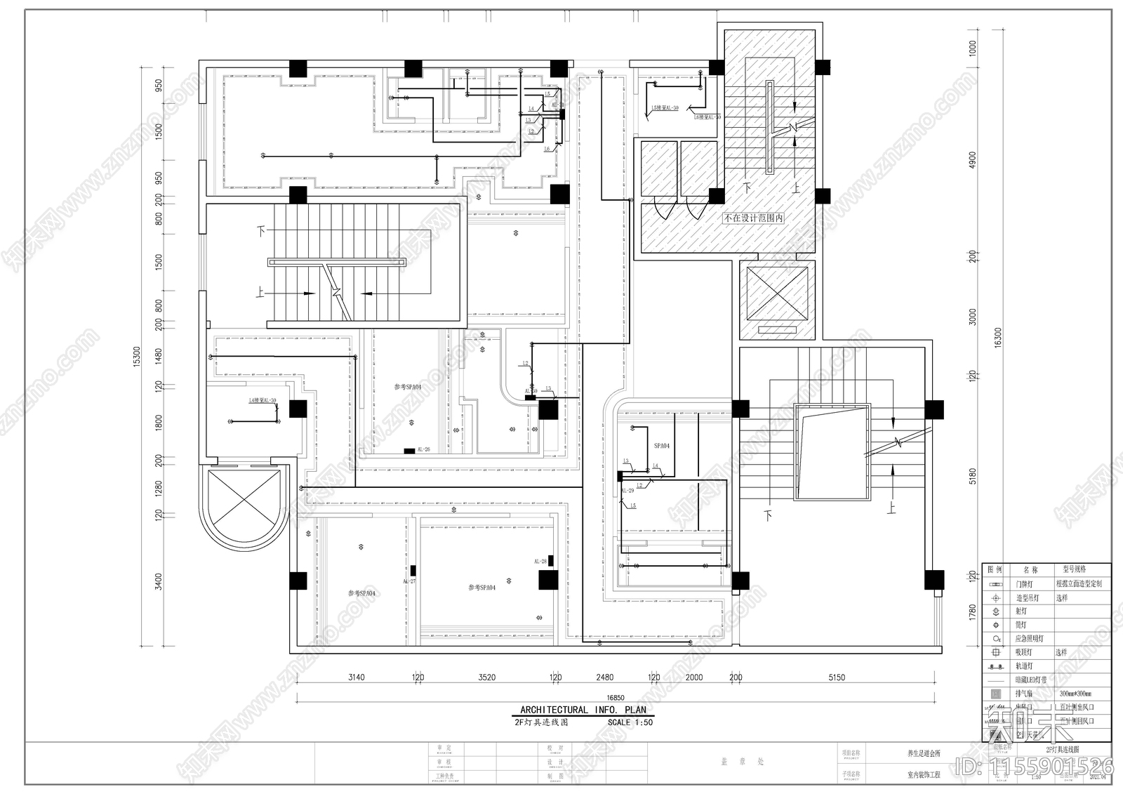 SPA养生会所平cad施工图下载【ID:1155901526】