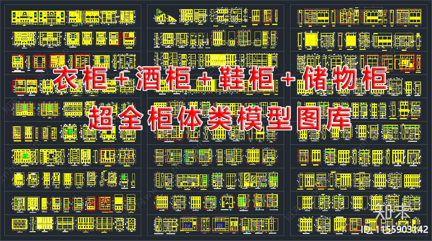 衣柜施工图下载【ID:1155903142】