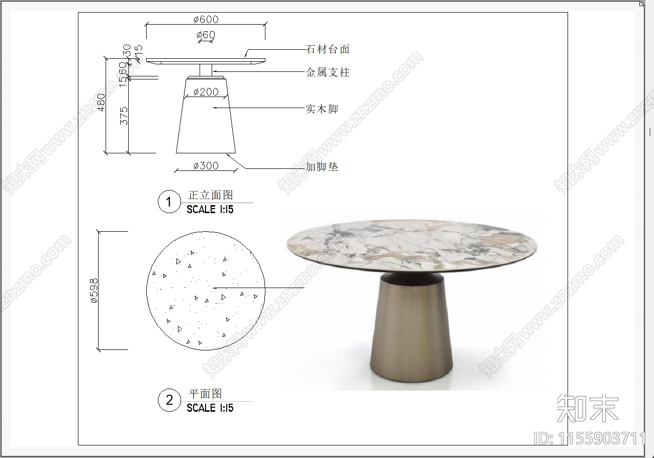 圆桌施工图下载【ID:1155903711】