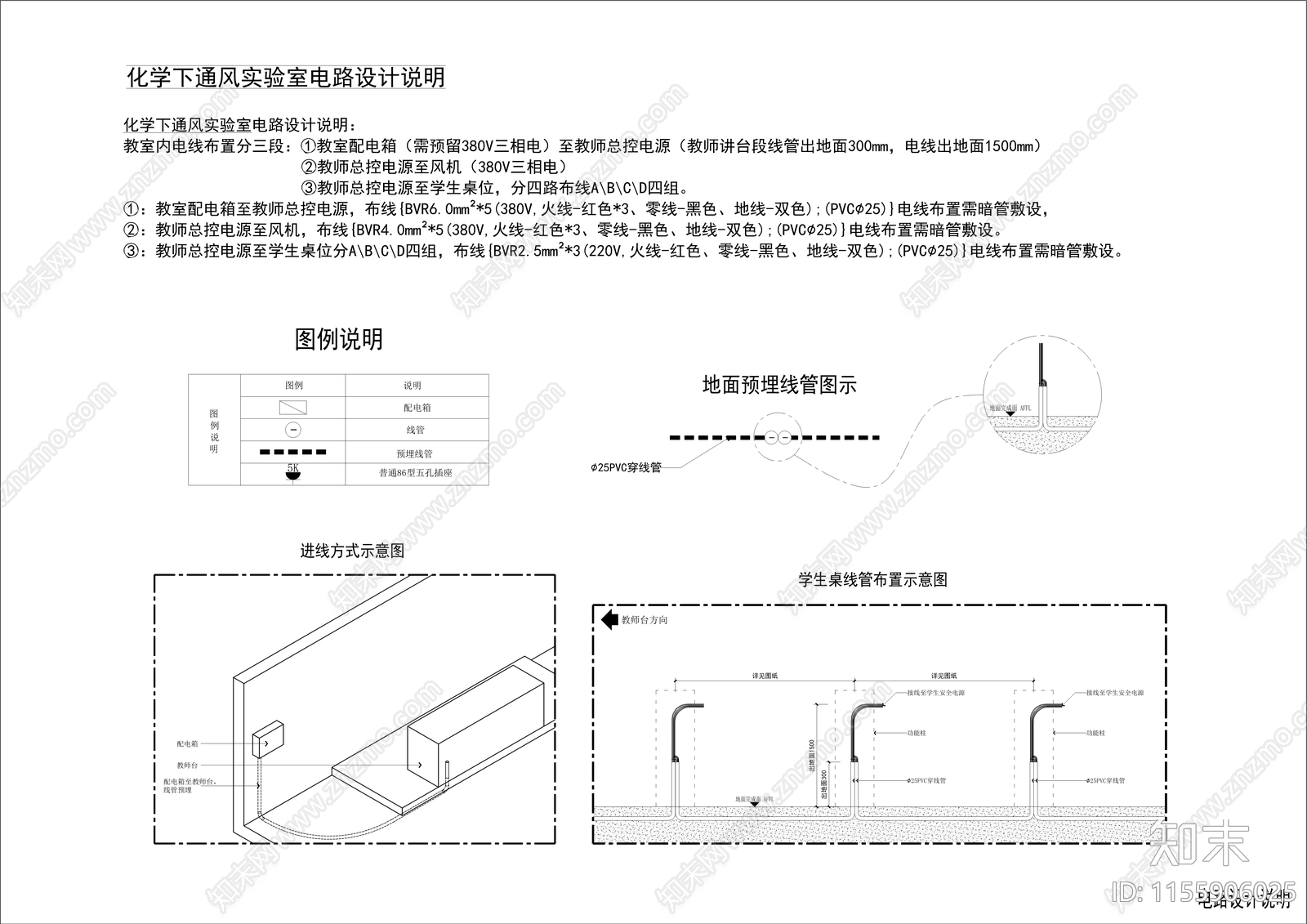 学校物理理化学实验室cad施工图下载【ID:1155906025】