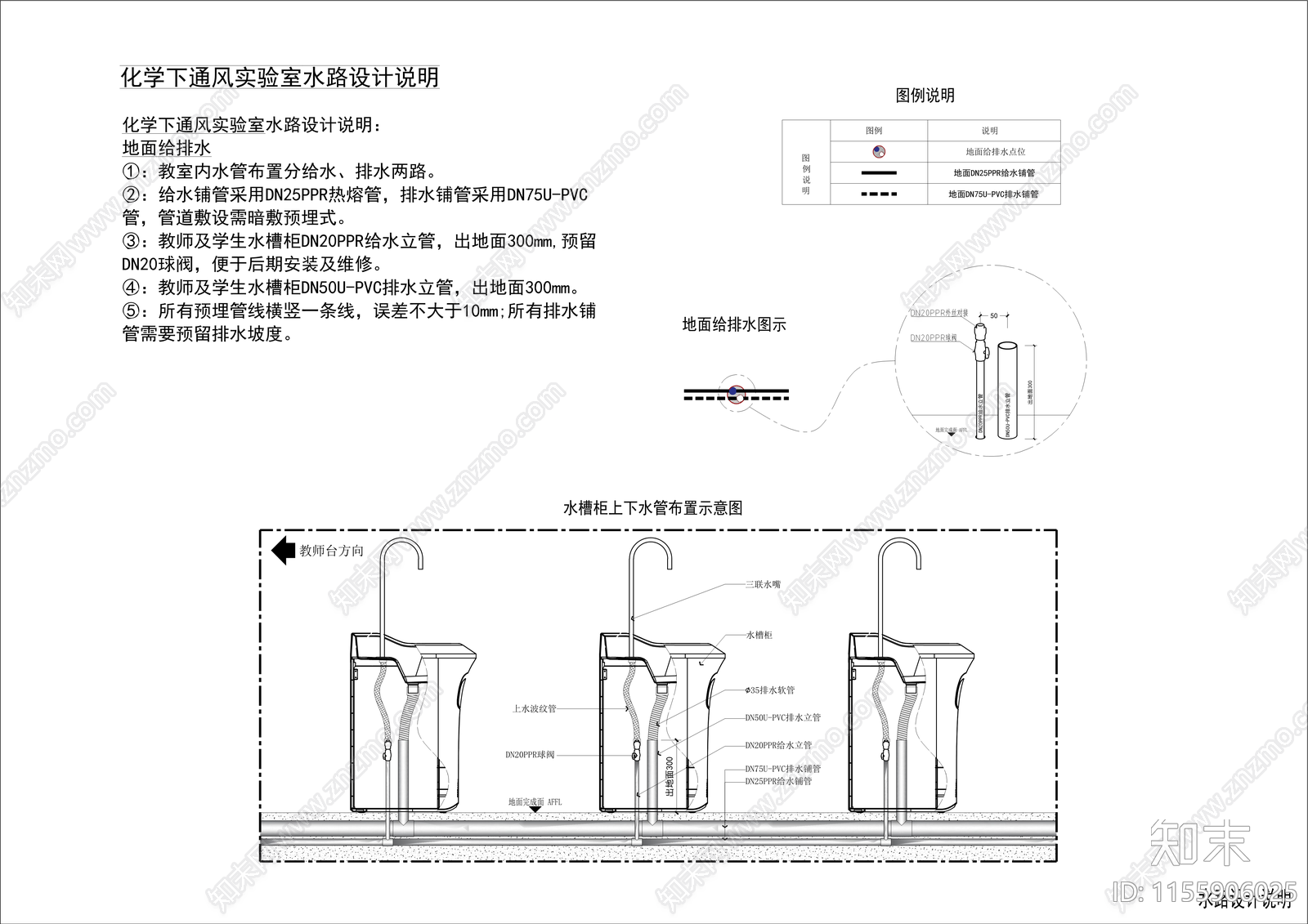 学校物理理化学实验室cad施工图下载【ID:1155906025】