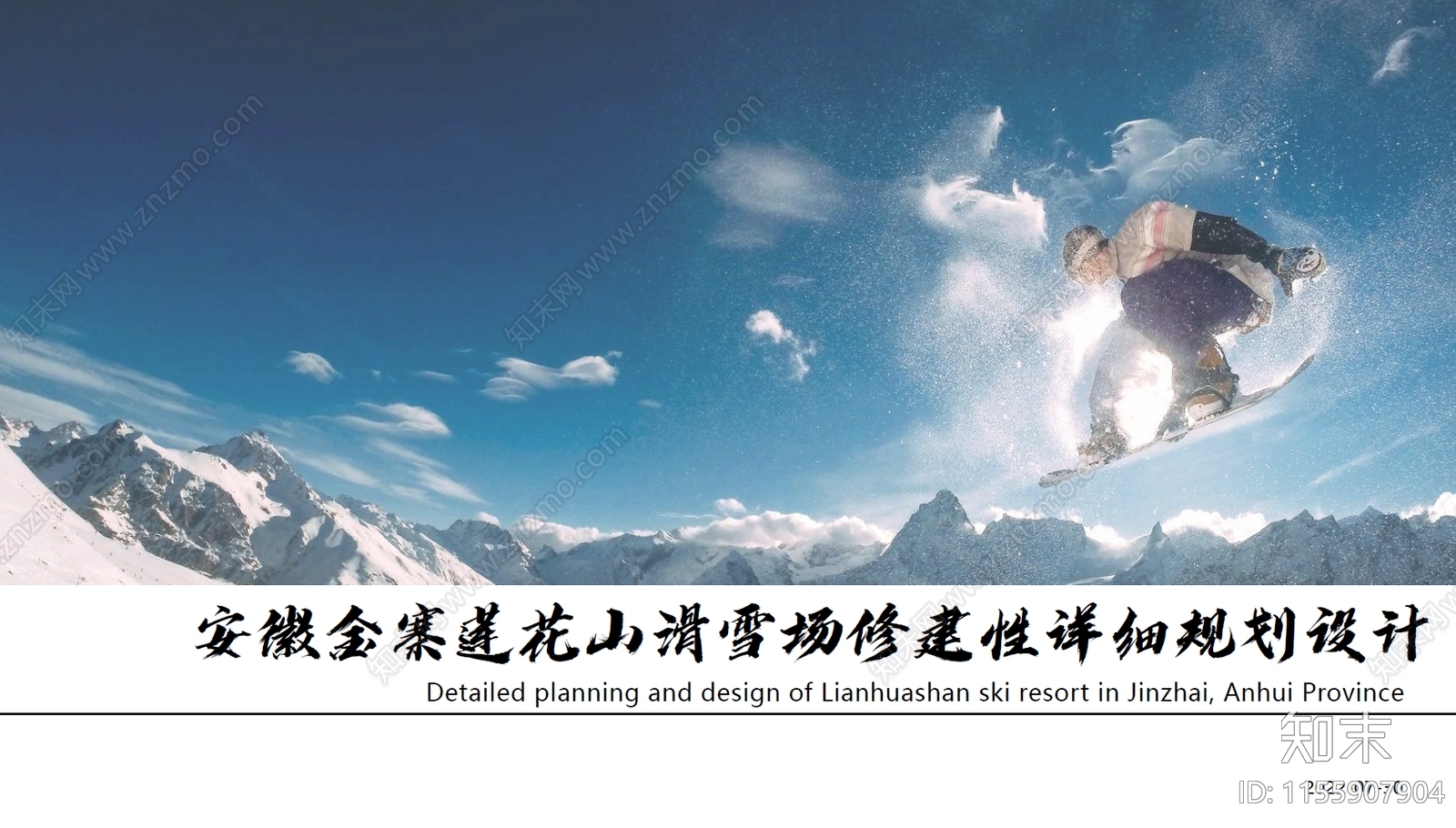 现代安徽金寨县油坊店乡莲花山滑雪场下载【ID:1155907904】