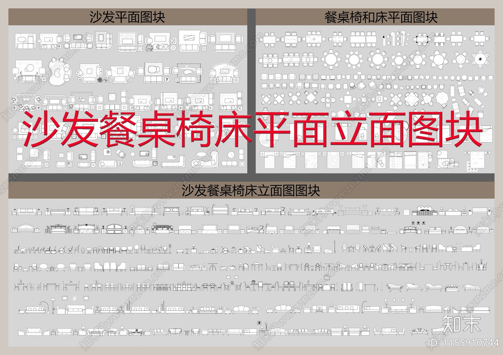 沙发餐桌椅床平面立面图块施工图下载【ID:1155910744】