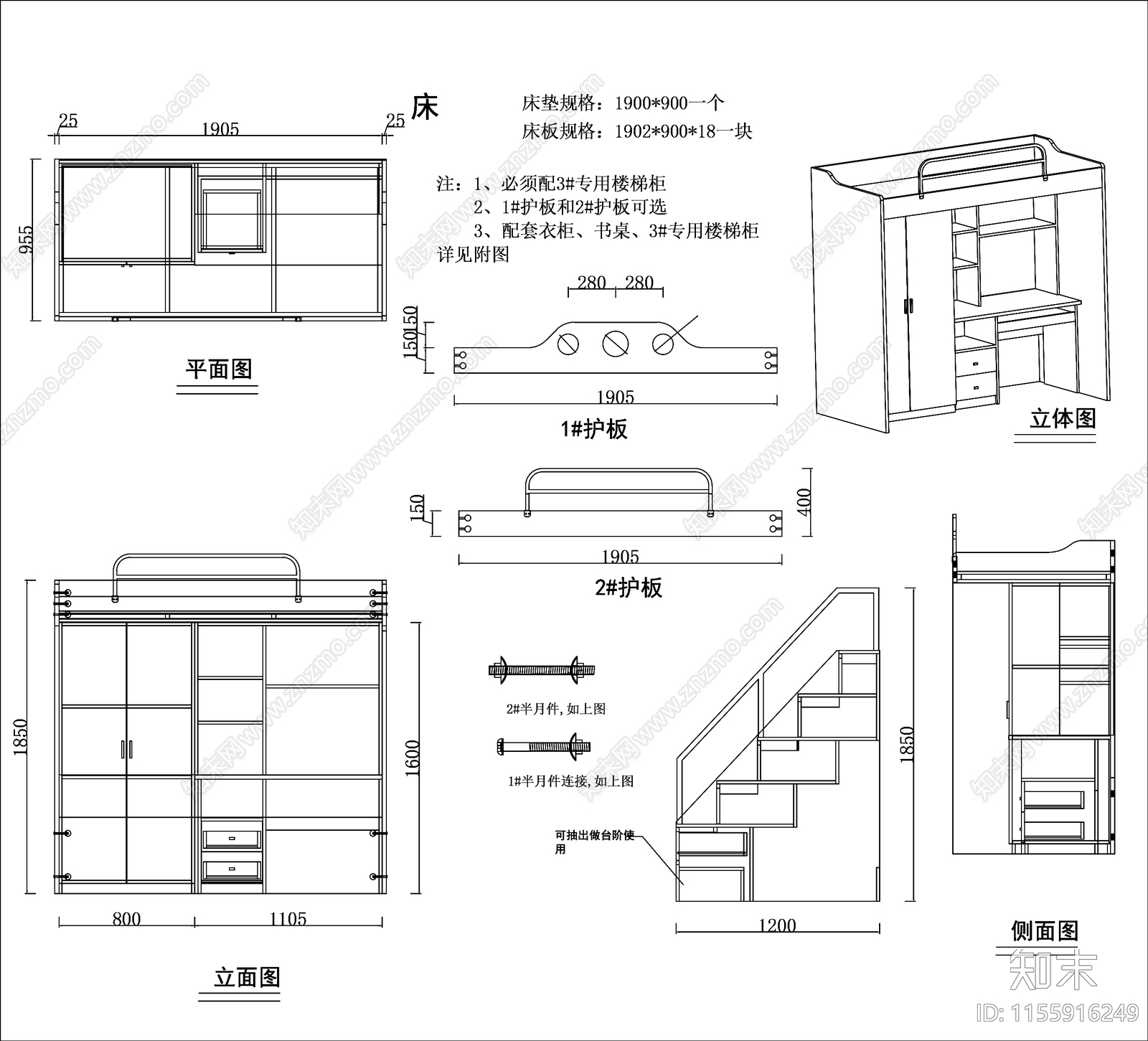 大学宿舍上床下桌学生床cad施工图下载【ID:1155916249】