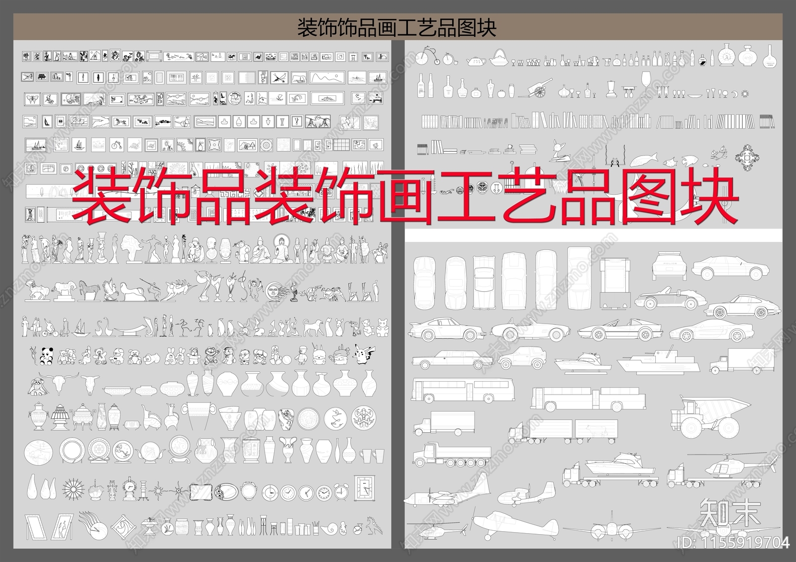 装饰品装饰画工艺品图块施工图下载【ID:1155919704】