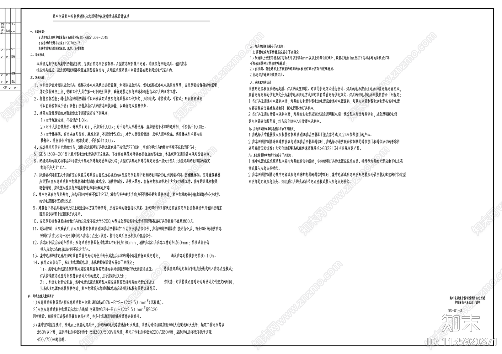 某学校学生宿舍电气设计cad施工图下载【ID:1155920871】