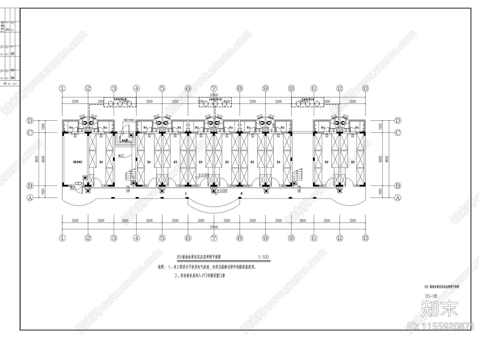 某学校学生宿舍电气设计cad施工图下载【ID:1155920871】