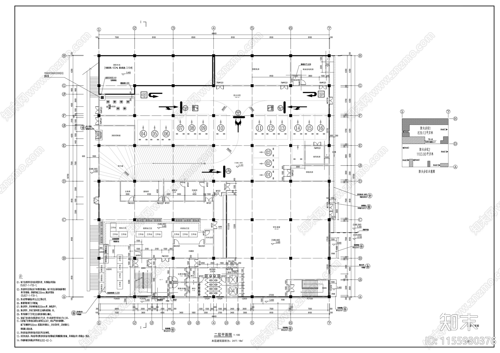 食堂建筑图纸cad施工图下载【ID:1155930376】