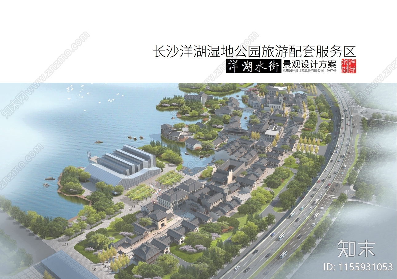 中式洋湖湿地公园旅游配套服务区下载【ID:1155931053】