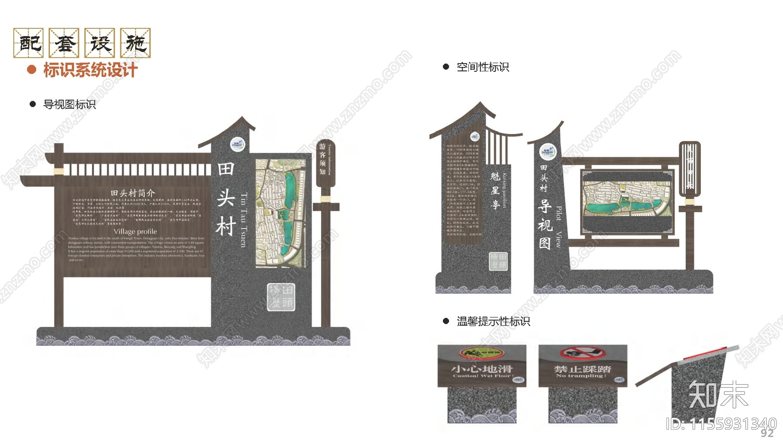 美丽乡村景cad施工图下载【ID:1155931340】