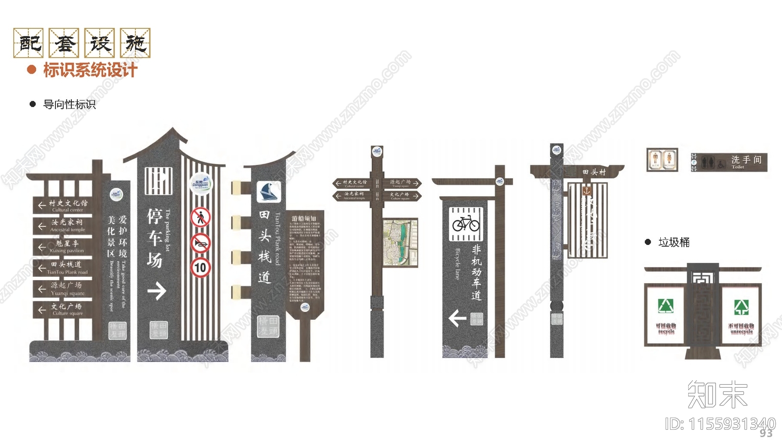 美丽乡村景cad施工图下载【ID:1155931340】