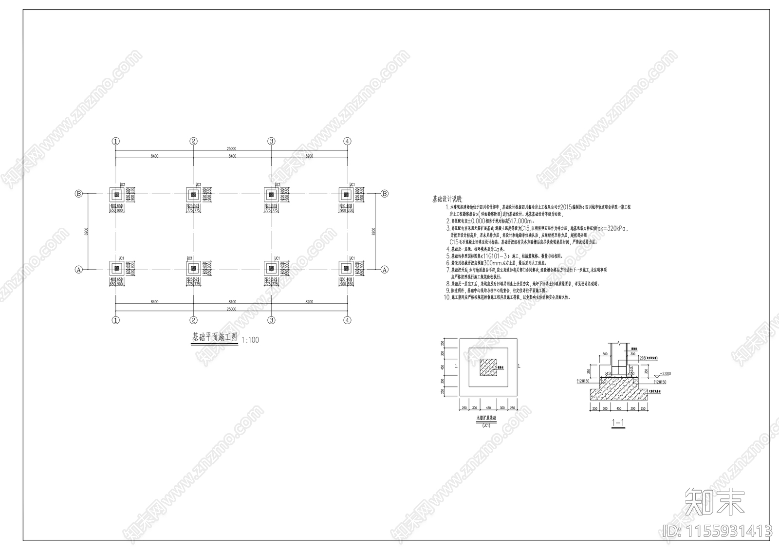 高压配电站建筑图cad施工图下载【ID:1155931413】