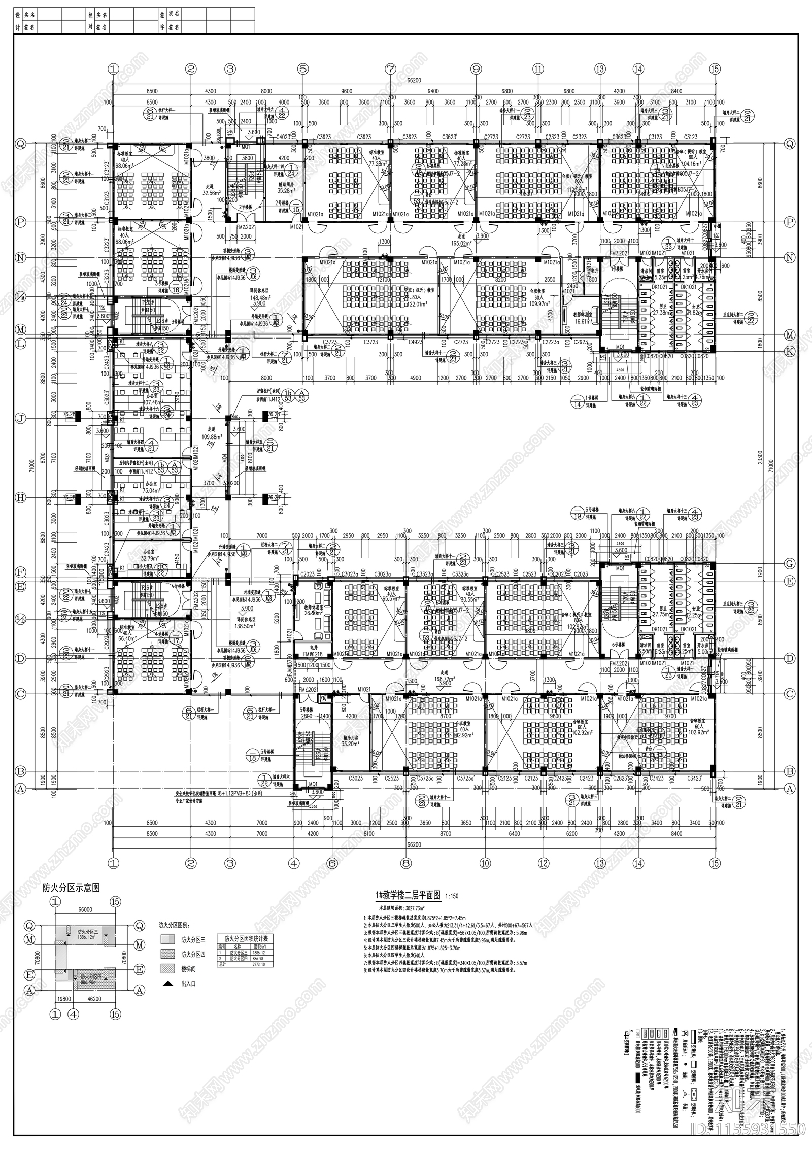 教学楼图纸cad施工图下载【ID:1155931550】