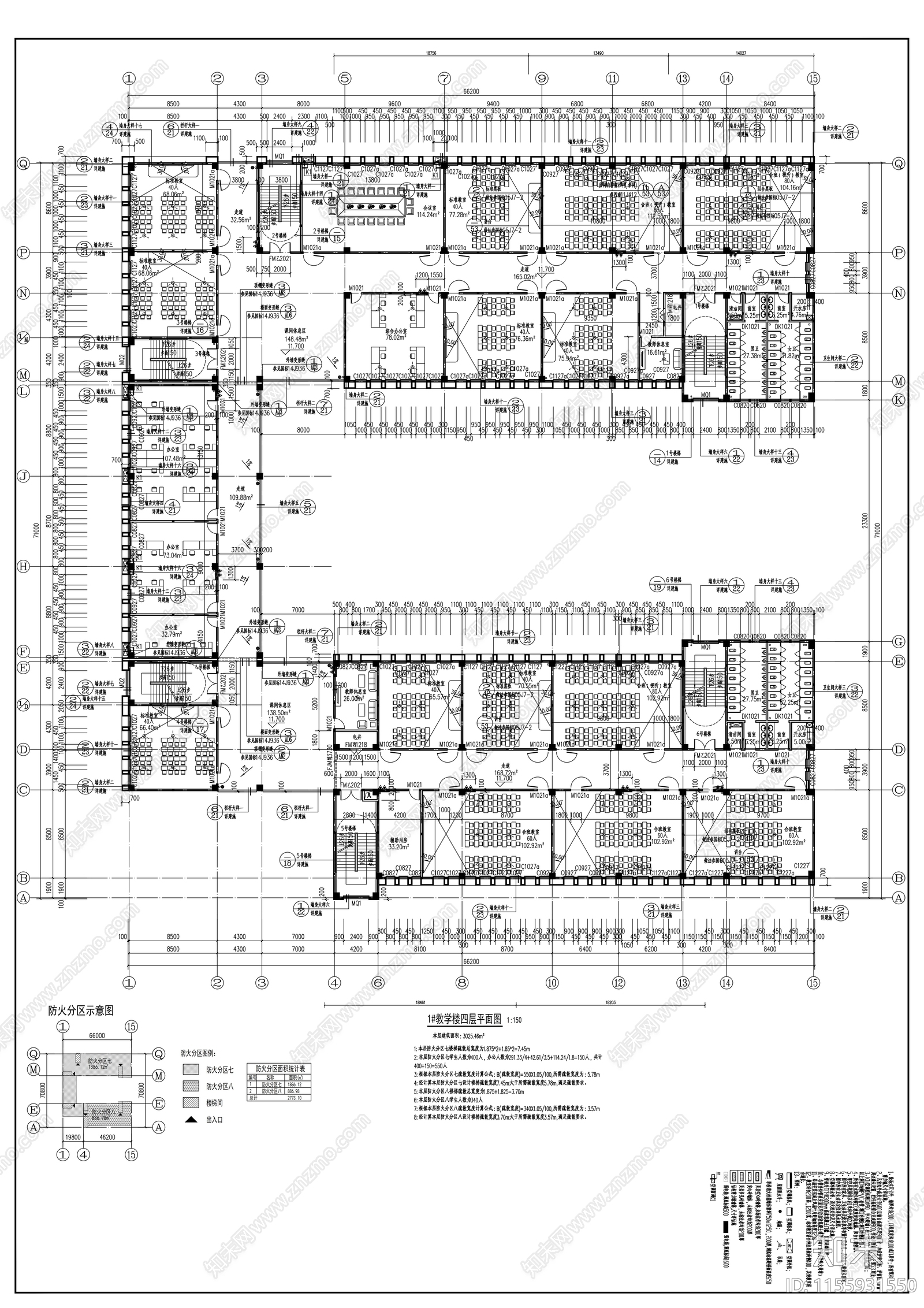 教学楼图纸cad施工图下载【ID:1155931550】