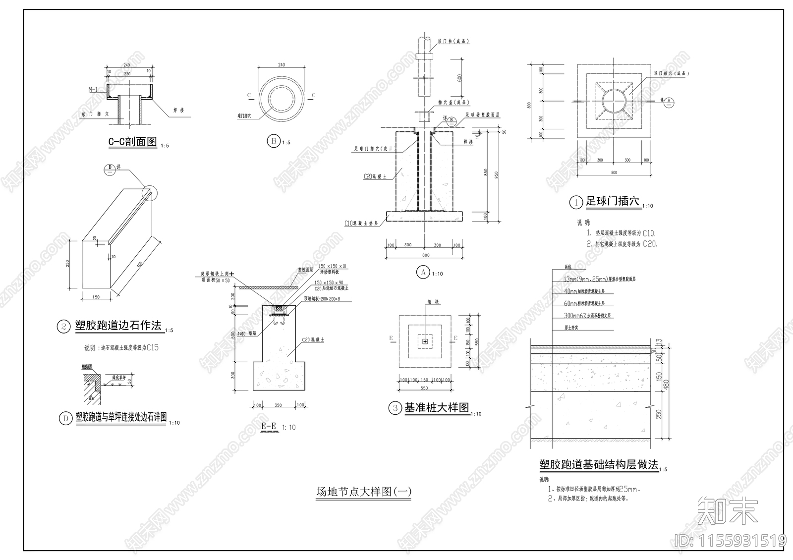 看台及运动cad施工图下载【ID:1155931519】