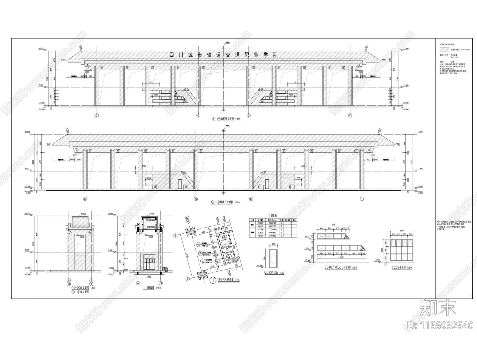 校园主入口大门cad施工图下载【ID:1155932540】