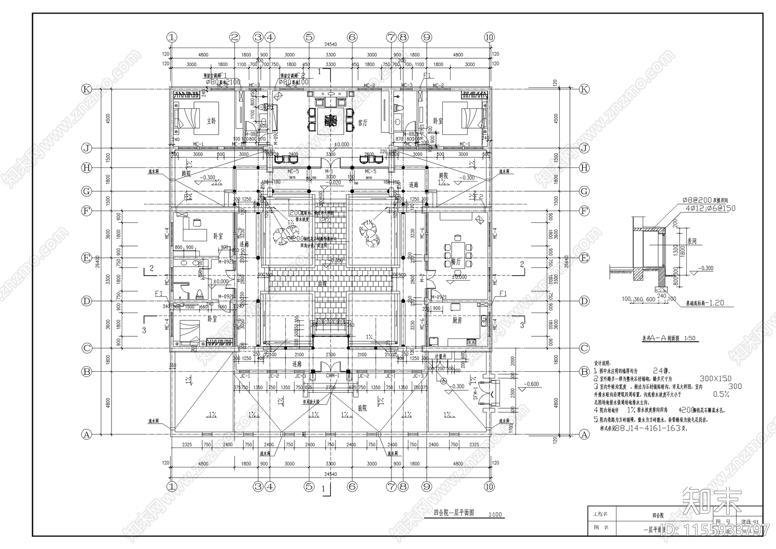 四合院式办公楼建筑图cad施工图下载【ID:1155933797】