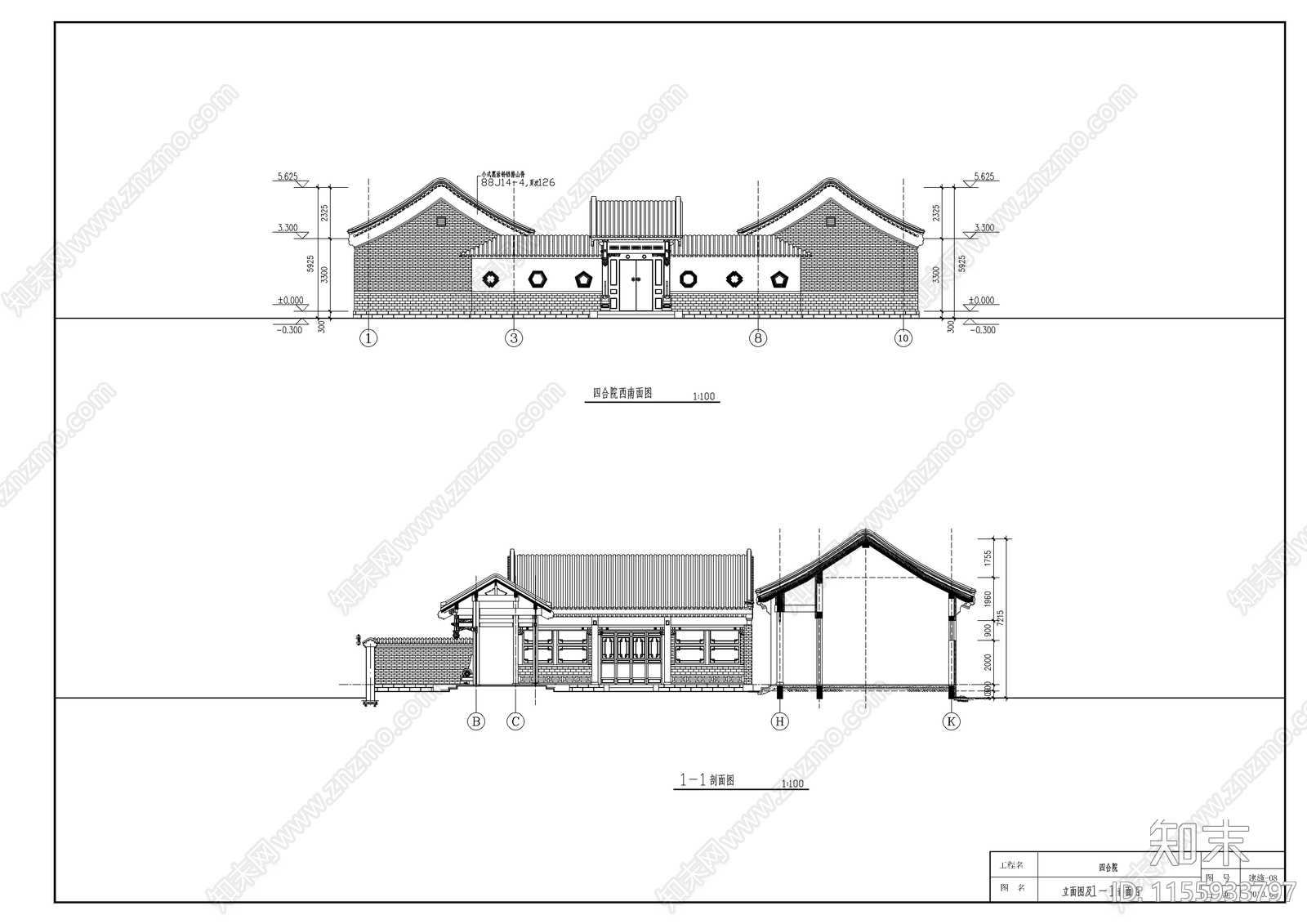四合院式办公楼建筑图cad施工图下载【ID:1155933797】
