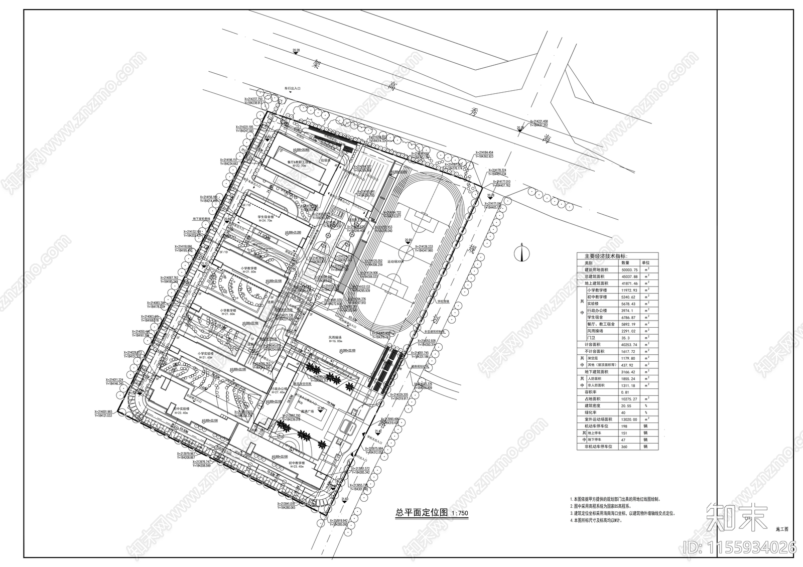 学校泳池看台建cad施工图下载【ID:1155934026】