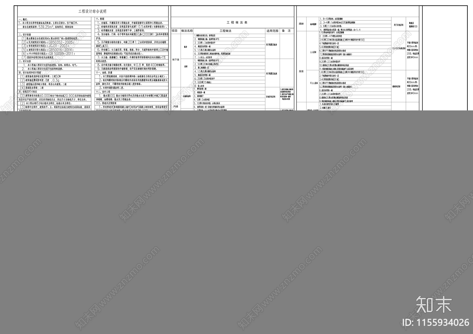 学校泳池看台建cad施工图下载【ID:1155934026】