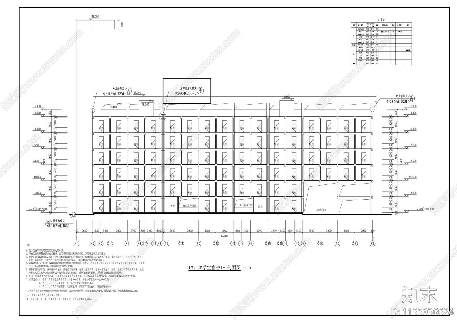 中学宿舍楼维修改造图纸cad施工图下载【ID:1155936624】