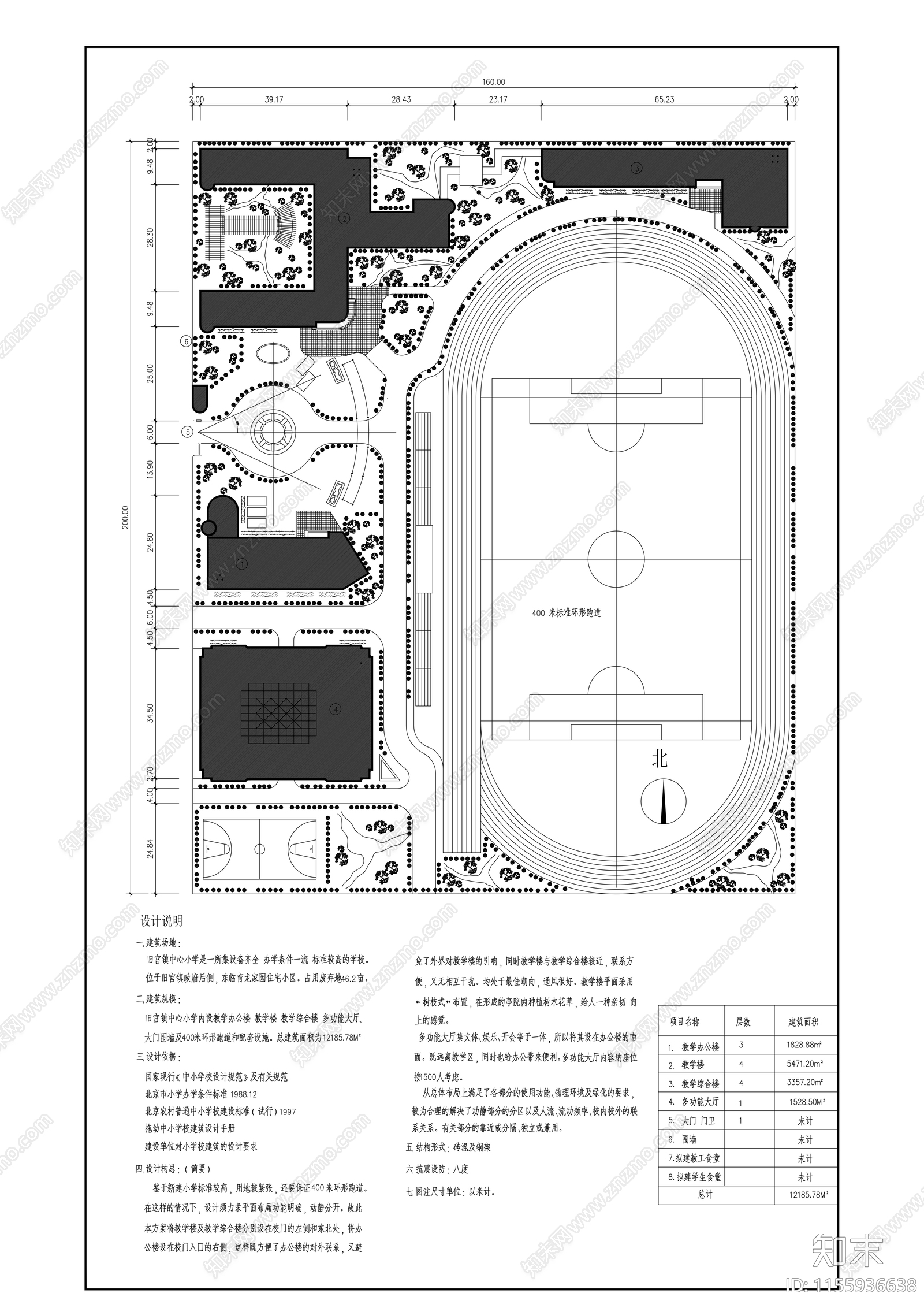 中学总平规划图纸cad施工图下载【ID:1155936638】