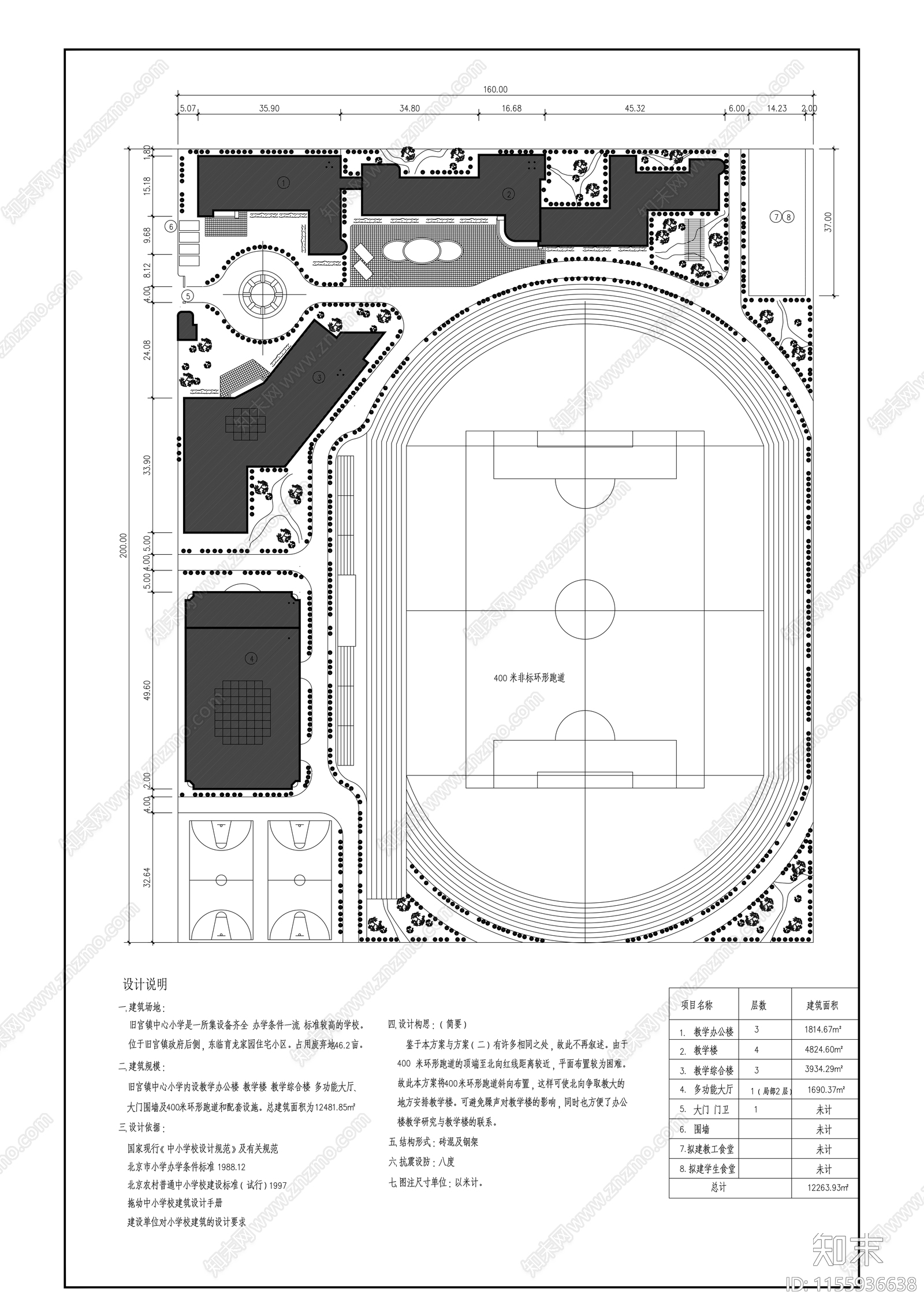 中学总平规划图纸cad施工图下载【ID:1155936638】