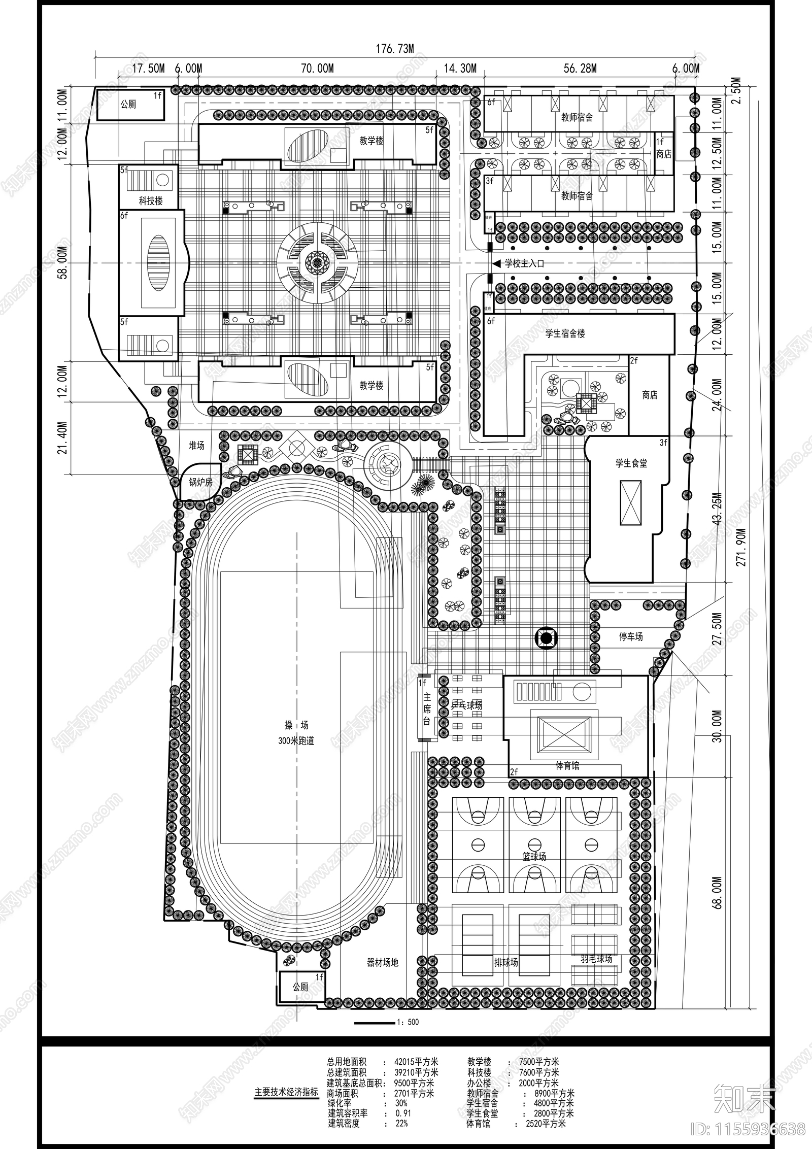 中学总平规划图纸cad施工图下载【ID:1155936638】