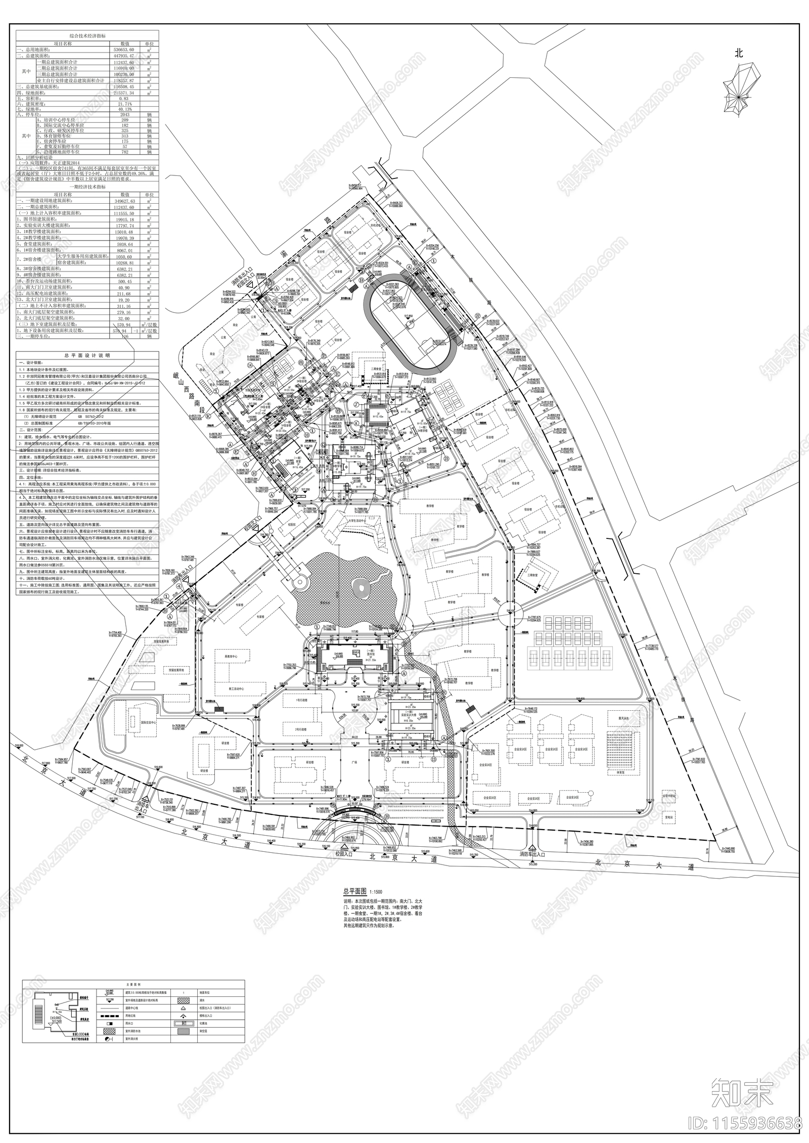 中学总平规划图纸cad施工图下载【ID:1155936638】