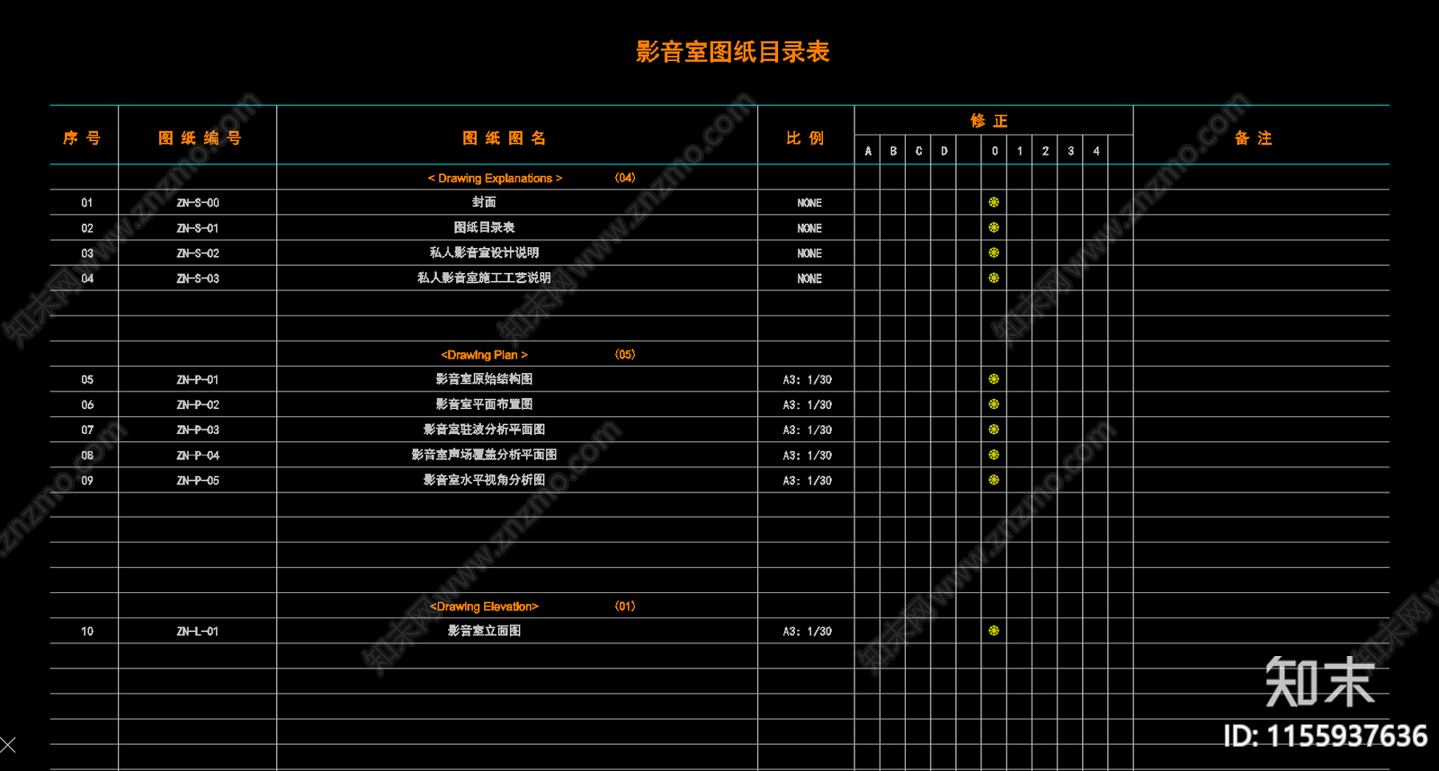 高级私人影院设计cad施工图下载【ID:1155937636】