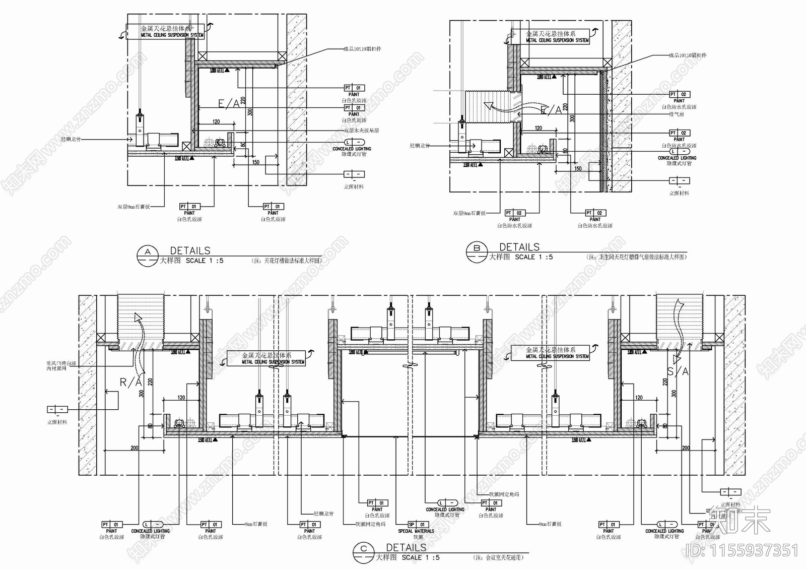 办公室天棚吊顶剖面大样施工详图施工图下载【ID:1155937351】