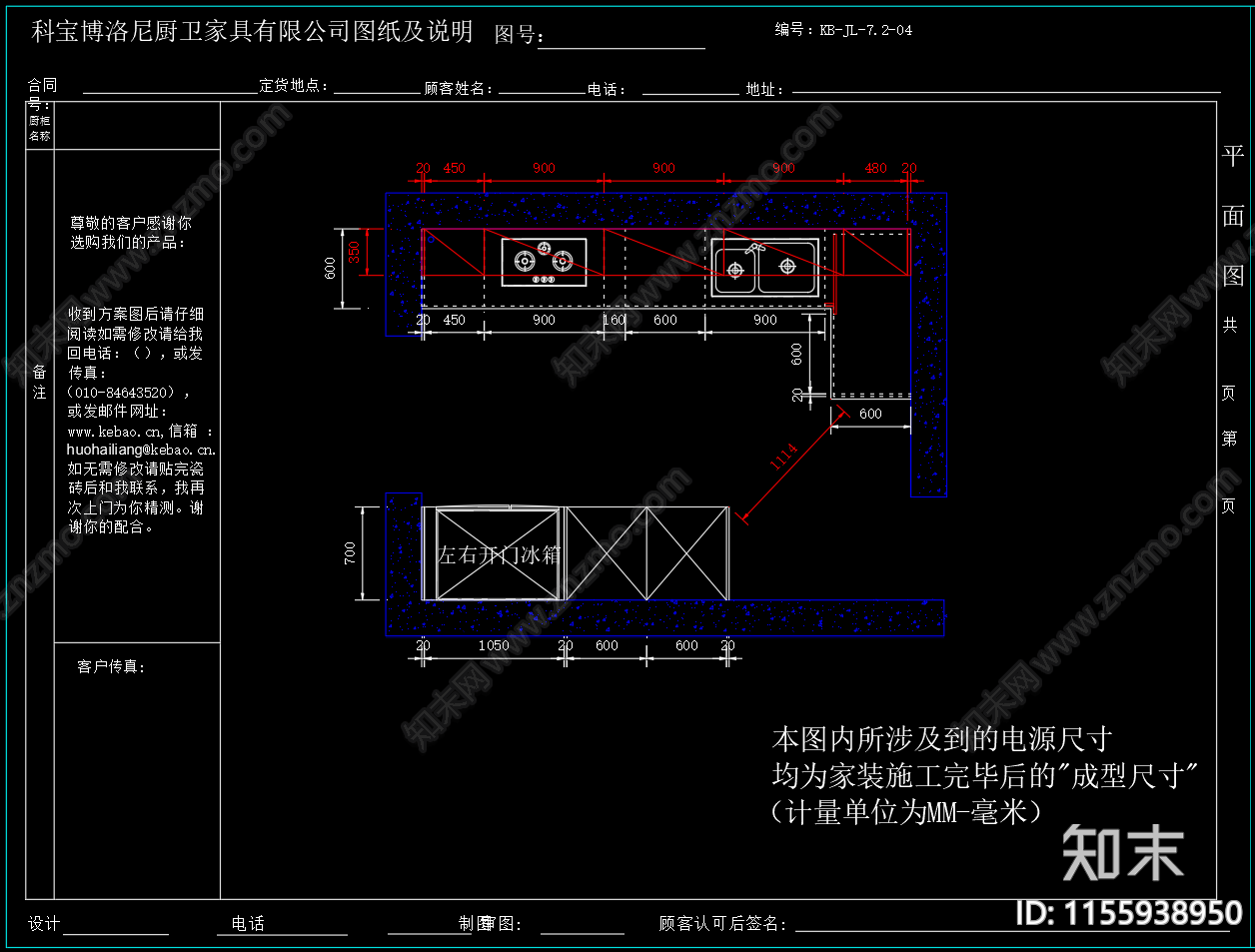 家居厨房橱柜设计平面图立面图cad施工图下载【ID:1155938950】