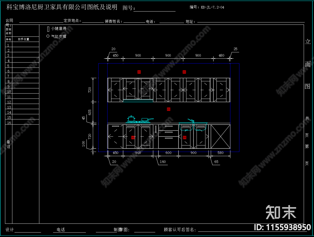 家居厨房橱柜设计平面图立面图cad施工图下载【ID:1155938950】