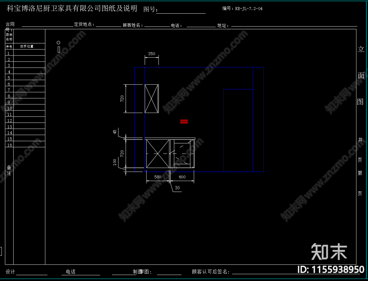 家居厨房橱柜设计平面图立面图cad施工图下载【ID:1155938950】