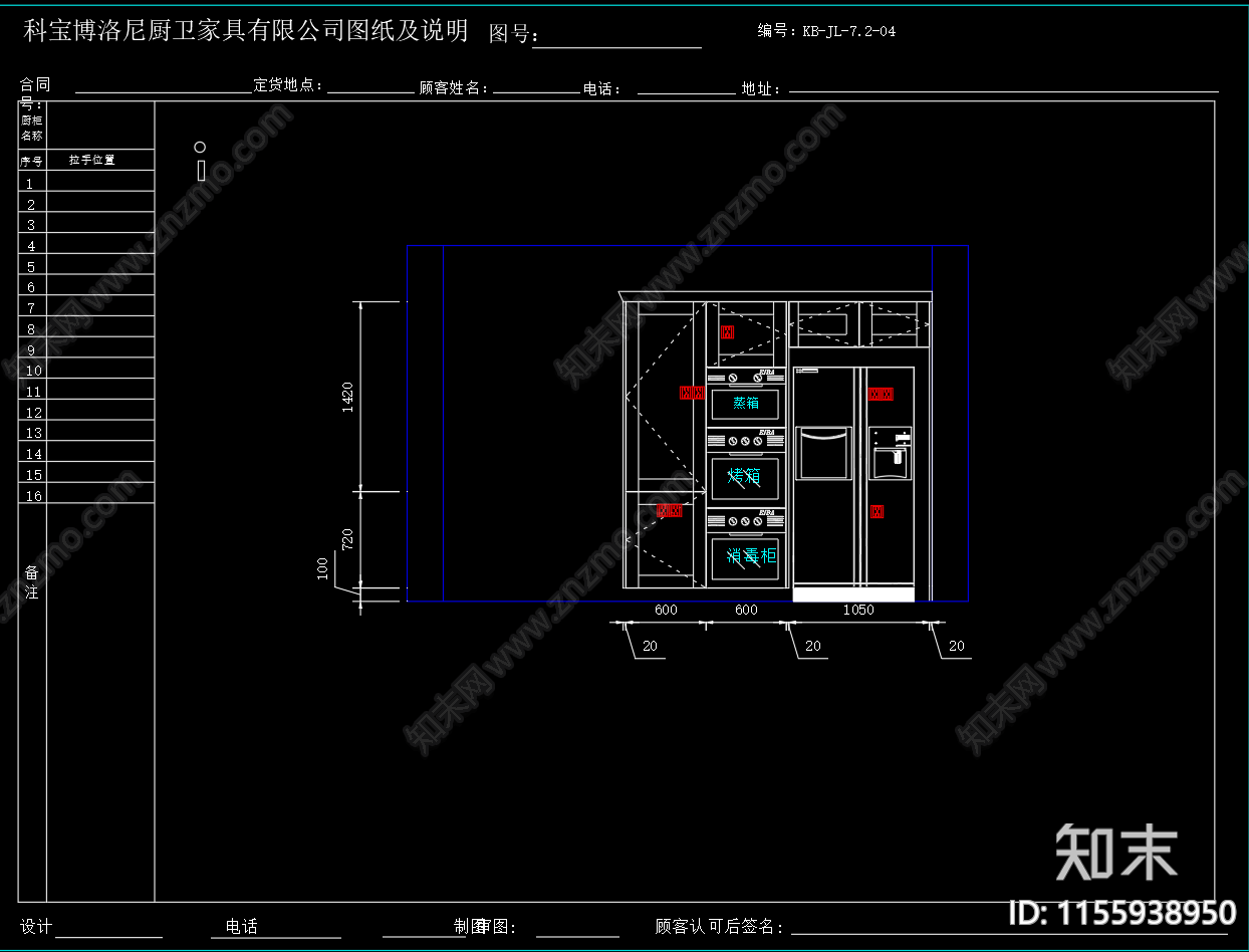 家居厨房橱柜设计平面图立面图cad施工图下载【ID:1155938950】