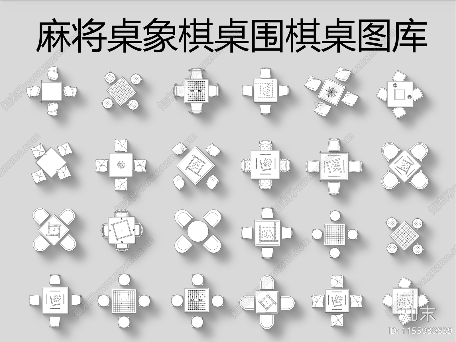 娱乐室麻将桌象棋桌围棋桌图库施工图下载【ID:1155939839】