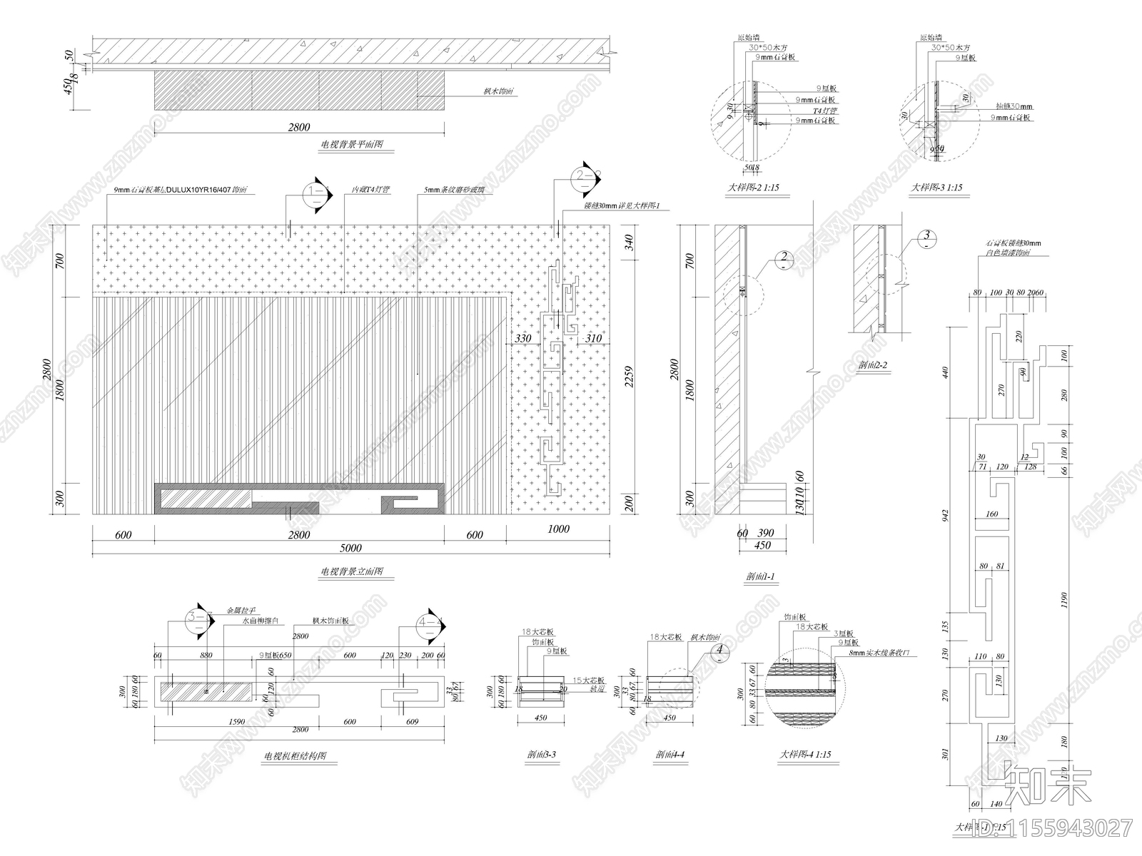 新中式客厅电视背景墙立面施工详图施工图下载【ID:1155943027】