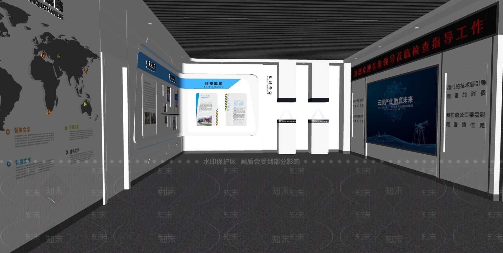 现代企业展厅SU模型下载【ID:1155948657】